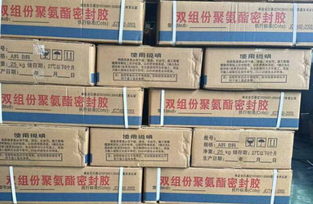 北泉镇聚硫密封胶